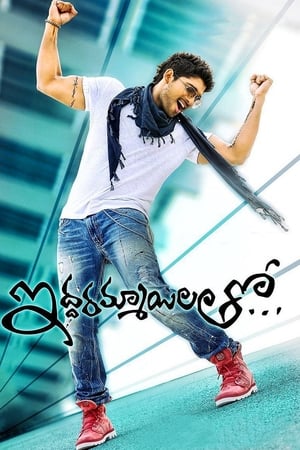 Iddarammayilatho (2013) (Hindi – Telugu) Dual Audio 480p UnCut HDRip 450MB