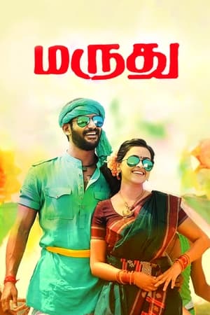 Marudhu 2016 HDTVRip Hindi Dual Audio (300MB)